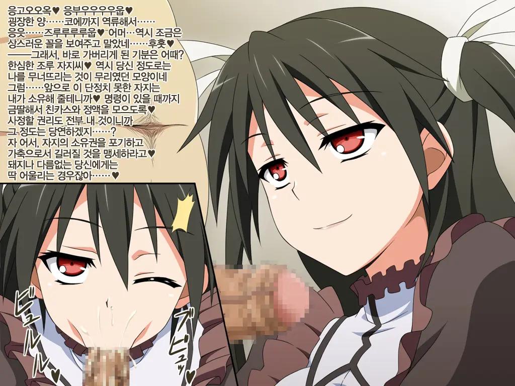Akogare No Ano Shitsuji To Ojou-Sama Wa Boku No Chinkasu Soujiki
